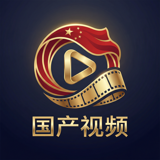 国产视频